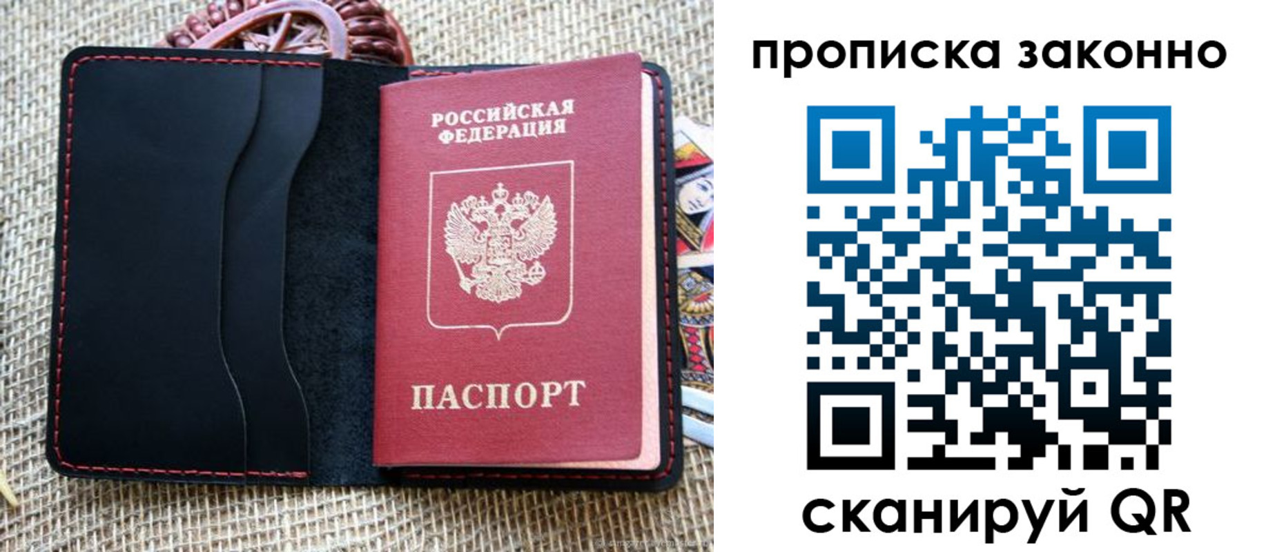 прописка от собственника в Боброве